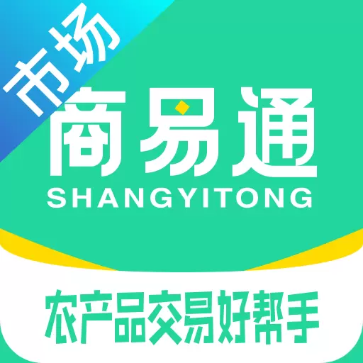 商易通市场 v1.9.4-收购从容,交易无忧 商易通市场 v1.9.4-收购从容,交易无忧