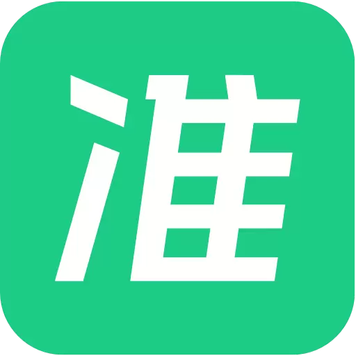 看准-找工作跳槽秘籍 v4.1.94最新版 看准-找工作跳槽秘籍 v4.1.94最新版