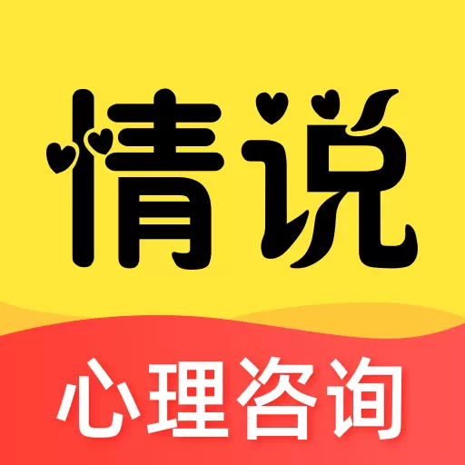 情说最新版 v2.6.4.0720 情说最新版 v2.6.4.0720