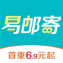 易邮寄快递查询管家 v1.2.4-低价首重发快递物流,轻松查运单 易邮寄快递查询管家 v1.2.4-低价首重发快递物流,轻松查运单