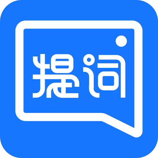 提词全能王-直播录视频助手 v2.7.0最新版 提词全能王-直播录视频助手 v2.7.0最新版