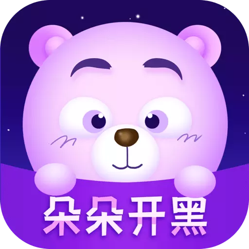 朵朵开黑-手游开黑聊天交友最新版 v3.3.42 朵朵开黑-手游开黑聊天交友最新版 v3.3.42