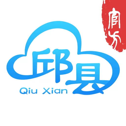 智慧邱县 v2.0.0最新版 智慧邱县 v2.0.0最新版