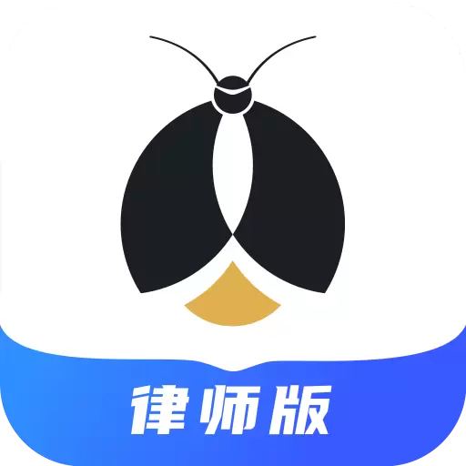 赢火虫-案源工具让律师更轻松 v11.7.1-工具、案源、协作,上赢火虫 赢火虫-案源工具让律师更轻松 v11.7.1-工具、案源、协作,上赢火虫