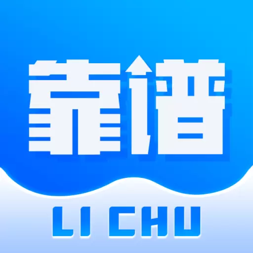 靠谱人 v1.8.1.230915.0a7374c2f免费版 靠谱人 v1.8.1.230915.0a7374c2f免费版