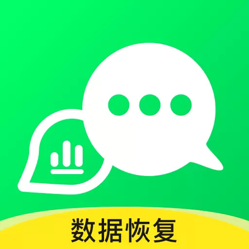 微聊天数据恢复大师-聊天记录恢复 v1.3.121最新版 微聊天数据恢复大师-聊天记录恢复 v1.3.121最新版
