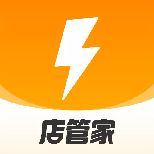 乐刻店管家 v1.14.3-提升用户体验 乐刻店管家 v1.14.3-提升用户体验