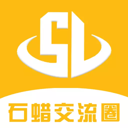石蜡交流圈 vv1.0.2最新版 石蜡交流圈 vv1.0.2最新版