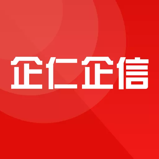 企仁企信最新版v8.0.68-为企业提供咨询、管理、信息、技术 企仁企信最新版v8.0.68-为企业提供咨询、管理、信息、技术