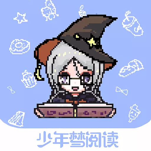 少年梦阅读最新版 v1.2.9 少年梦阅读最新版 v1.2.9