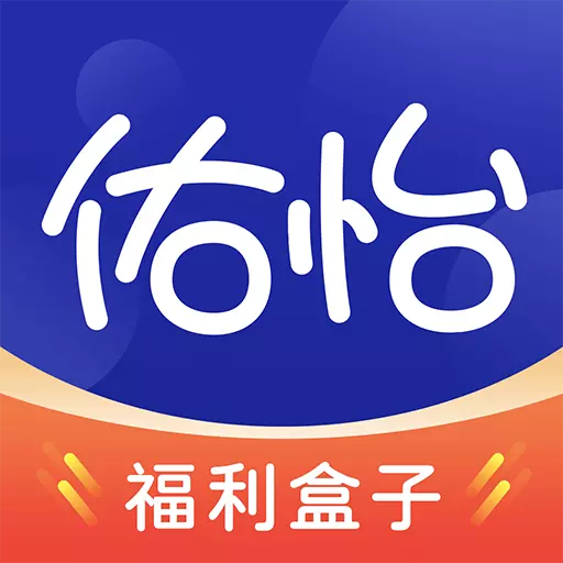佑怡游戏福利-手游福利盒最新版 v2.0.5 佑怡游戏福利-手游福利盒最新版 v2.0.5