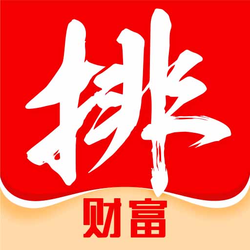 排排网财富-金融理财基金平台最新版 v1.14.2 排排网财富-金融理财基金平台最新版 v1.14.2