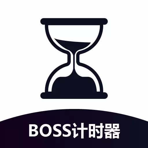 BOSS计时器最新版v24.04.02-手游打怪boss计时器 BOSS计时器最新版v24.04.02-手游打怪boss计时器