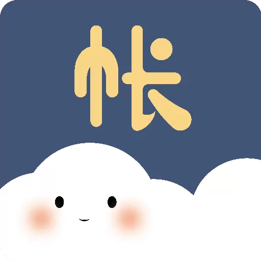 享记账 v2.6.5-一款简单实用的记账工具 享记账 v2.6.5-一款简单实用的记账工具