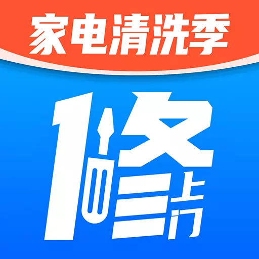 啄木鸟维修师傅-附近师傅上门维修 v2.0.3免费版 啄木鸟维修师傅-附近师傅上门维修 v2.0.3免费版