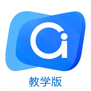 爱课堂教学版 v3.1.2.2022031701免费版 爱课堂教学版 v3.1.2.2022031701免费版