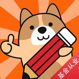基金从业练题狗-基金从业资格考试 v3.0.0.5最新版 基金从业练题狗-基金从业资格考试 v3.0.0.5最新版