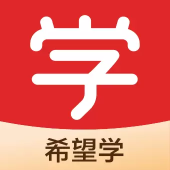 希望学-科学学习效率翻倍安卓版 v9.37.04 希望学-科学学习效率翻倍安卓版 v9.37.04