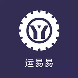 运易易 v1.0.6最新版 运易易 v1.0.6最新版