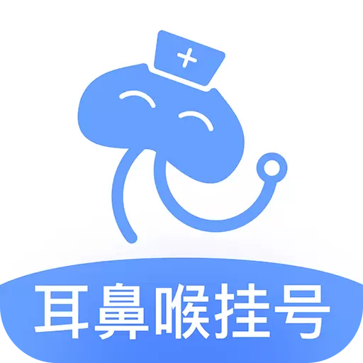 耳鼻喉医院挂号网最新版v3.2.0-耳鼻喉专家医生免费挂号网