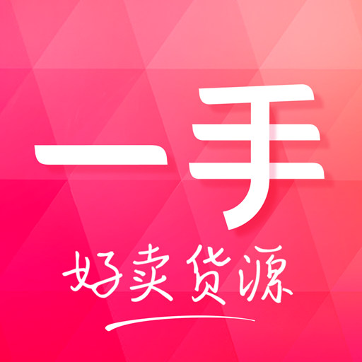 一手服装批发-一批市场源头货安卓版 v7.37.0 一手服装批发-一批市场源头货安卓版 v7.37.0