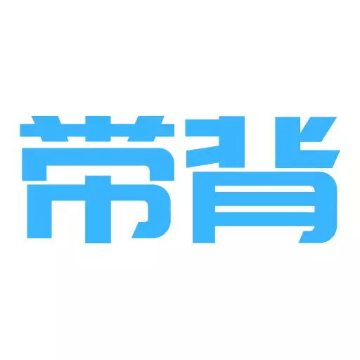 带背-语音带背轻松记 v5.1.8-语音带背,轻松记忆 带背-语音带背轻松记 v5.1.8-语音带背,轻松记忆