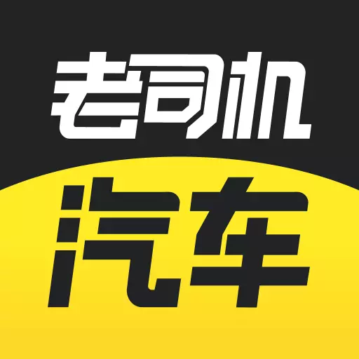 老司机汽车-专业选车买车App最新版 v4.3.3.4 老司机汽车-专业选车买车App最新版 v4.3.3.4