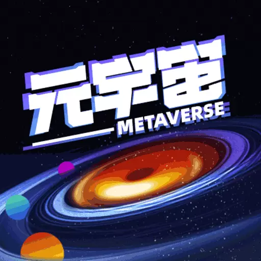 小白元宇宙-入门指南 v1.0.3-链游元宇宙,带你走进元宇宙 小白元宇宙-入门指南 v1.0.3-链游元宇宙,带你走进元宇宙