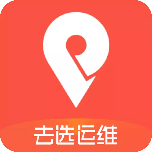 去选运维 v1.3.7-去选运维一款帮助运维人员进行日常 去选运维 v1.3.7-去选运维一款帮助运维人员进行日常