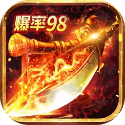 血与沙OL-超变打金传奇最新版 v2.1.1 血与沙OL-超变打金传奇最新版 v2.1.1