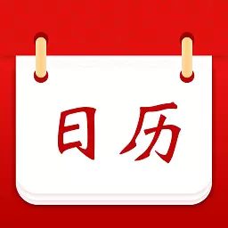 幸运日历-中华日历假期 v1.2.2-万年历黄历吉日查询 幸运日历-中华日历假期 v1.2.2-万年历黄历吉日查询