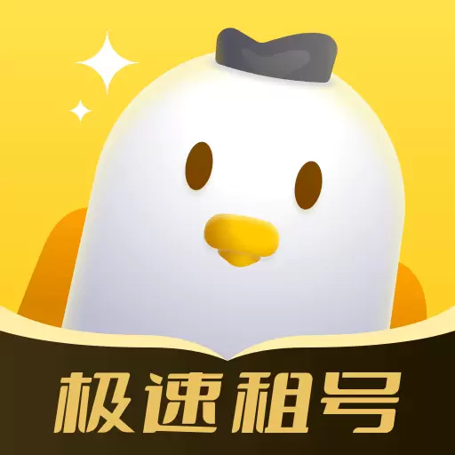 飞鸟租号-极速游戏租号最新版 v2.5.4 飞鸟租号-极速游戏租号最新版 v2.5.4