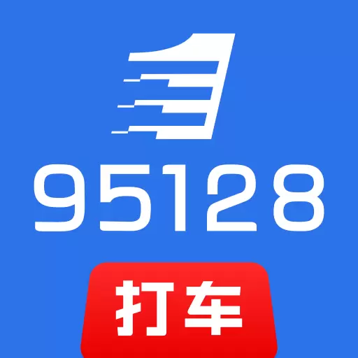 95128打车司机端-95128电召 v1.0.1251-95128出租汽车电召平台 95128打车司机端-95128电召 v1.0.1251-95128出租汽车电召平台