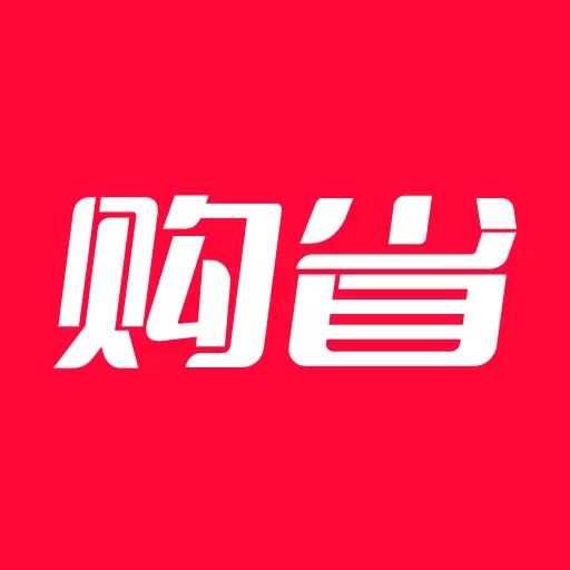 购省快报-全网购物优惠 v1.6.2最新版 购省快报-全网购物优惠 v1.6.2最新版