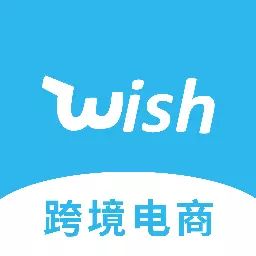 Wish跨境电商手册安卓版v1.1.0-无忧跨境，从Wish开始