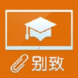 别致智慧校园 v2.2.6-记录和评价学生在校学习和生活的表 别致智慧校园 v2.2.6-记录和评价学生在校学习和生活的表