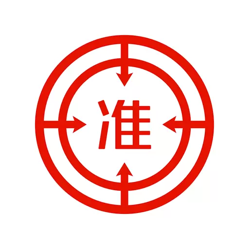 准题库 v5.20最新版 准题库 v5.20最新版