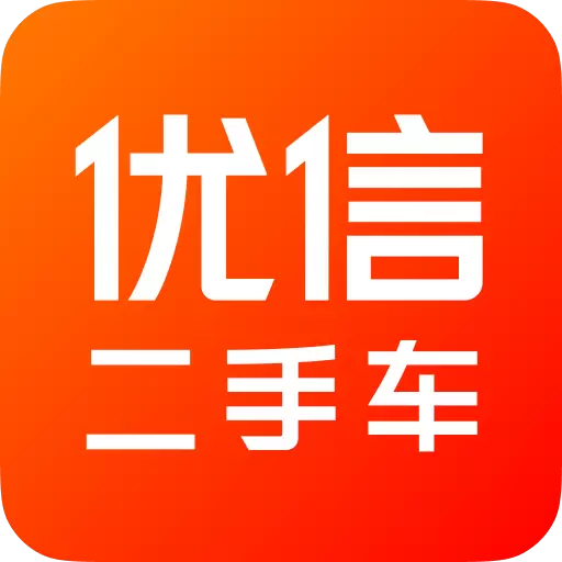 优信二手车-上市二手车买卖平台最新版 v11.11.8 优信二手车-上市二手车买卖平台最新版 v11.11.8