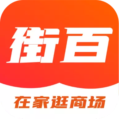 街百 v1.1.3-城市生活,尽在掌握 街百 v1.1.3-城市生活,尽在掌握