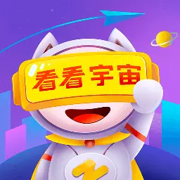 看看宇宙 v2.8.8最新版 看看宇宙 v2.8.8最新版