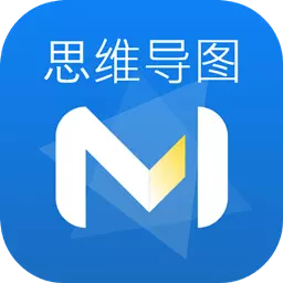 全能逻辑思维导图 v3.5.4-发散性思维的有效图形的思维工具 全能逻辑思维导图 v3.5.4-发散性思维的有效图形的思维工具