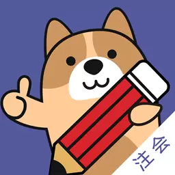 注册会计师练题狗-注册会计师题库 v3.0.0.4-注册会计师备考题库 注册会计师练题狗-注册会计师题库 v3.0.0.4-注册会计师备考题库