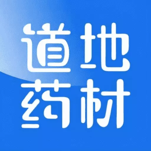 中原药都-中药饮片 v1.3.0最新版 中原药都-中药饮片 v1.3.0最新版