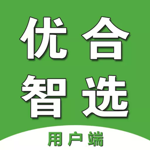 优合智选 v1.6.3-优合智选，品味的象征