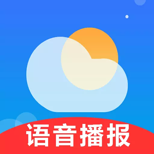 真好天气-语音播报最新版 v1.3.9 真好天气-语音播报最新版 v1.3.9