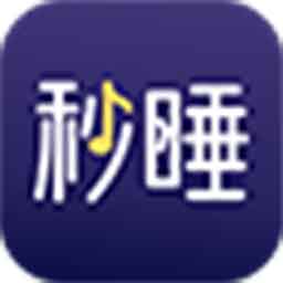 秒睡-睡眠冥想解压助眠 v1.0.34最新版 秒睡-睡眠冥想解压助眠 v1.0.34最新版