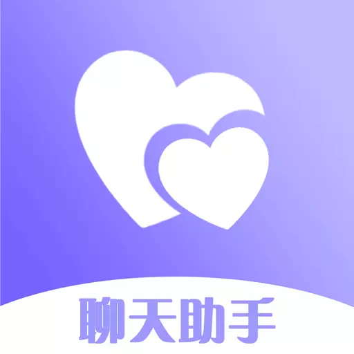 聊天对话神器最新版v1.6.2-教你如何和女生聊天 聊天对话神器最新版v1.6.2-教你如何和女生聊天