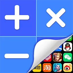 应用隐藏计算器最新版 v1.4.4 应用隐藏计算器最新版 v1.4.4