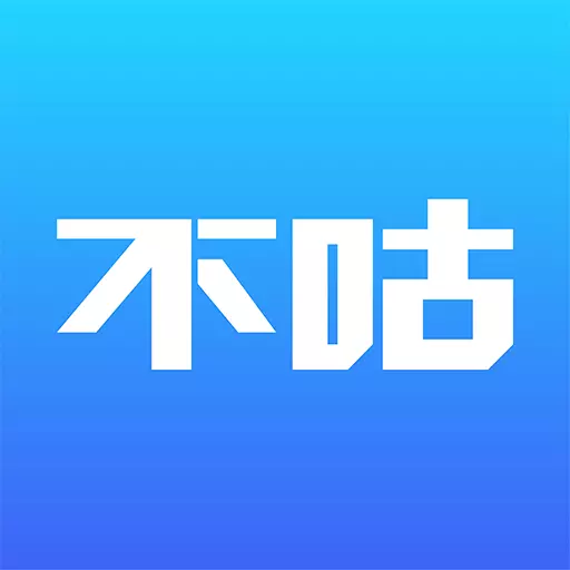 不咕不咕 v1.7.1最新版 不咕不咕 v1.7.1最新版