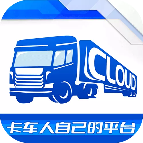 卡友云 v1.0.7-卡车人自己的平台